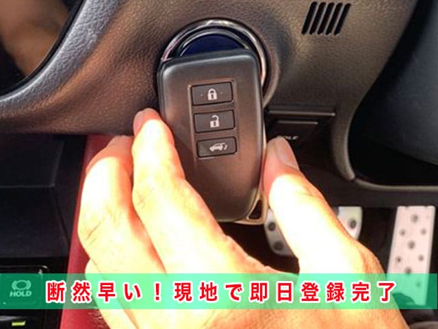 2015年式レクサスRX（GLY25）のスマートキー登録、現地でするので、断然早い！